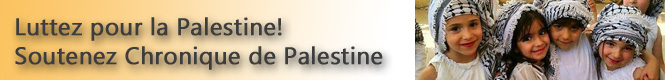 Luttez pour la Palestine